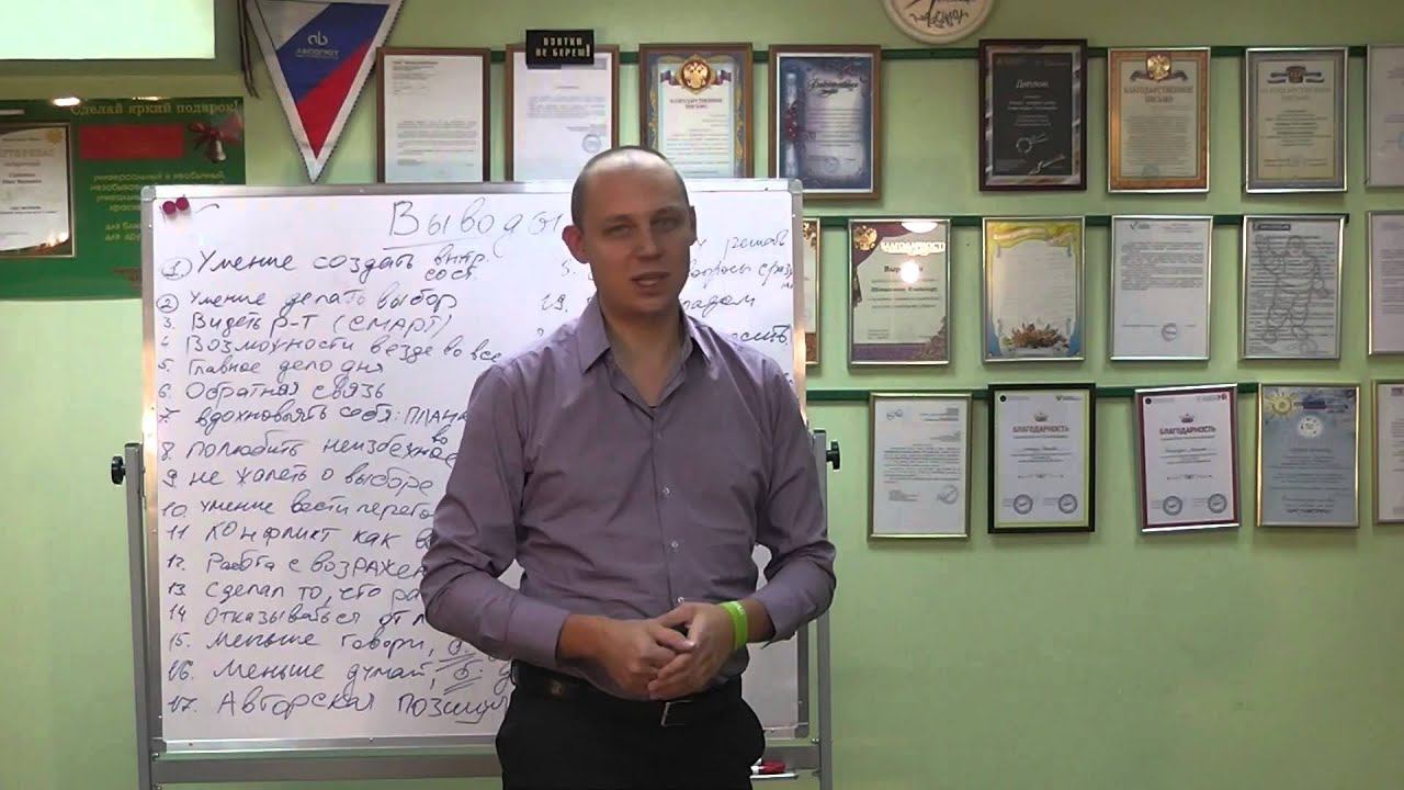 Отзыв о тренинге "Лаборатория успеха" в тренинг-центре Игрокс смотреть онлайн