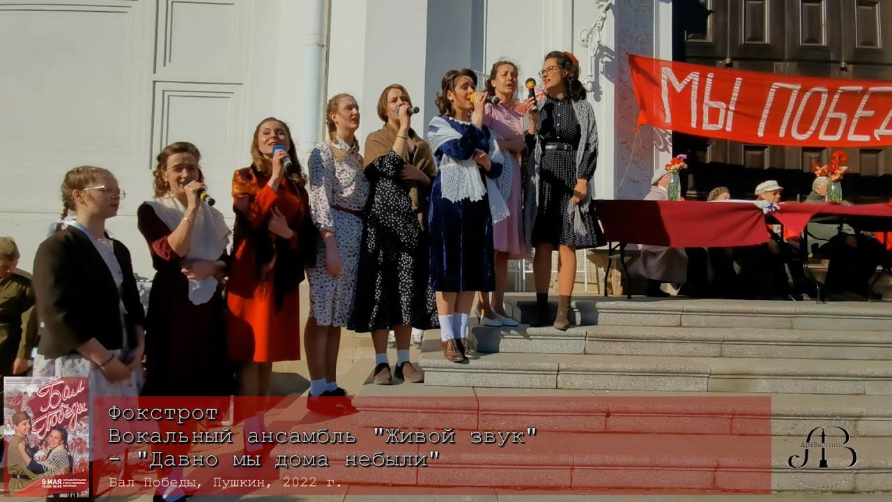 Давно мы дома не были смотреть онлайн