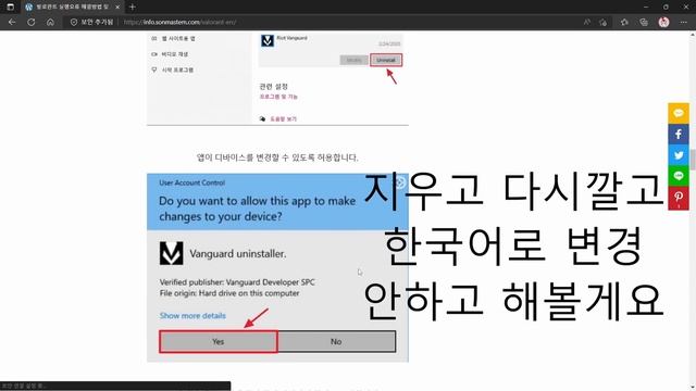 발로란트 실행오류 해결방법! 발로 플레이영상포함! 게임좀 들어갑시다. #발로란트 #valorant