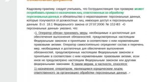 Курс основ кадрового делопроизводства для новичков. Урок №2.