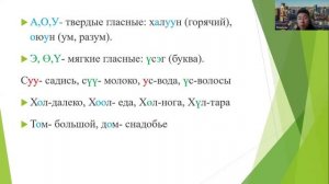 Как правильно читать и произносить слова на монгольском языке