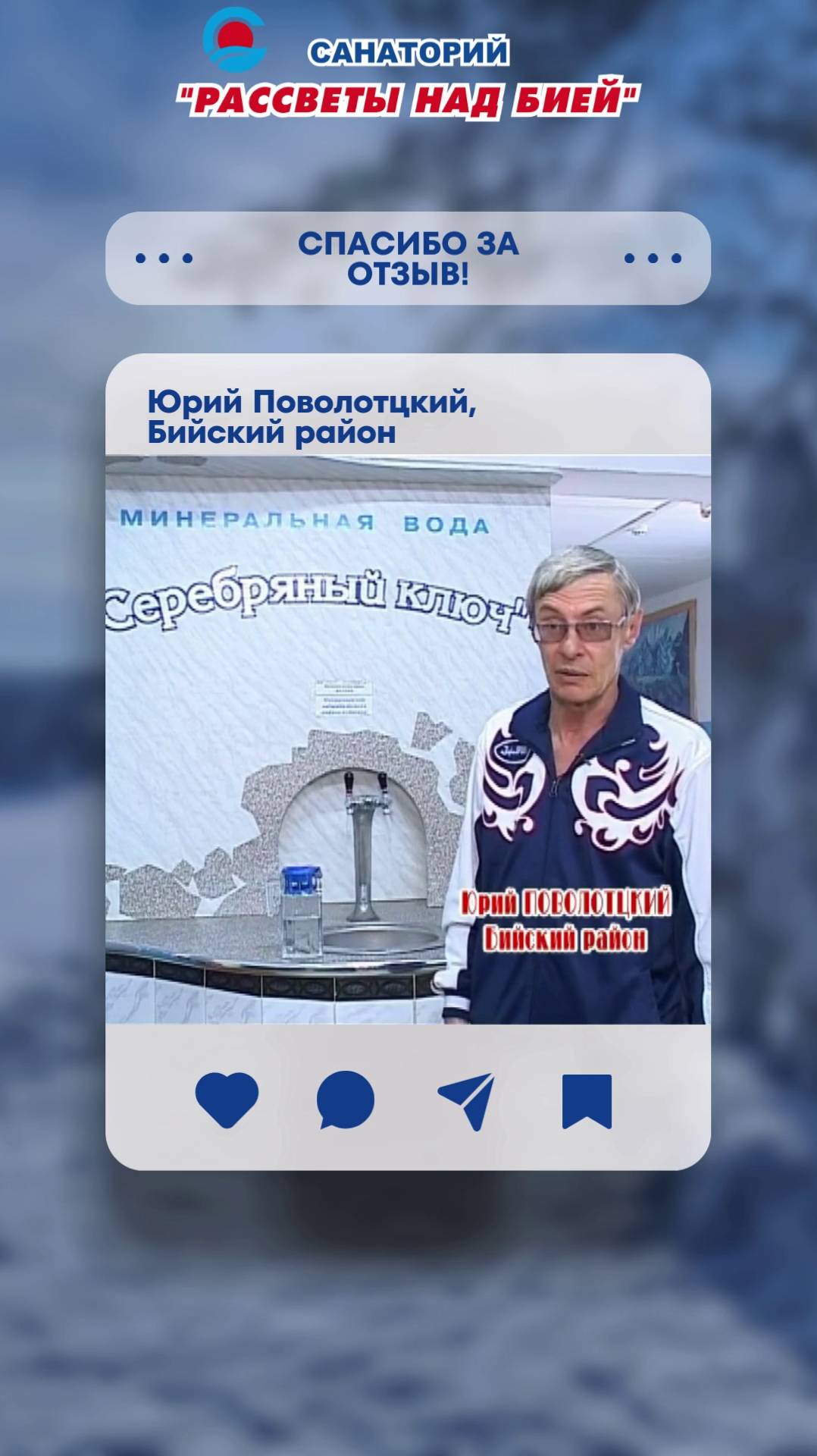 Юрий Поволотцкий, Бийский район смотреть онлайн
