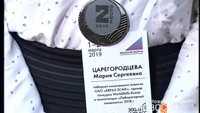Главная тема форума – роль женщин в развитии промышленных регионов смотреть онлайн