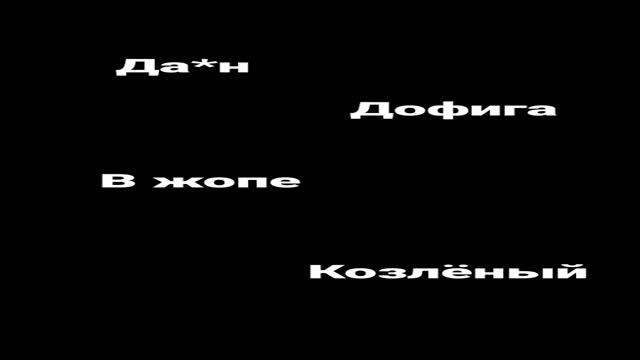 #чёрныйюмор #даун #жопы #козёл смотреть онлайн