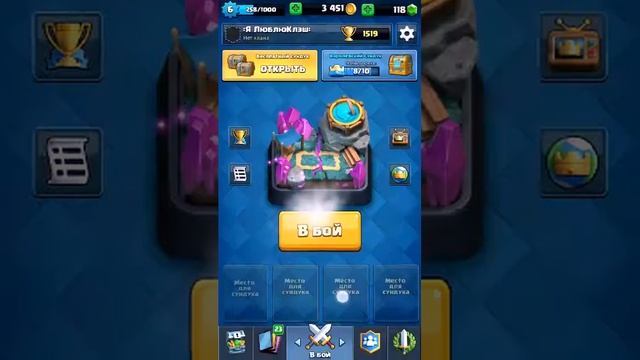 Дека для 5 арены! смотреть онлайн