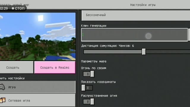 Ключ регенерации деревня играем в Minecraft смотреть онлайн