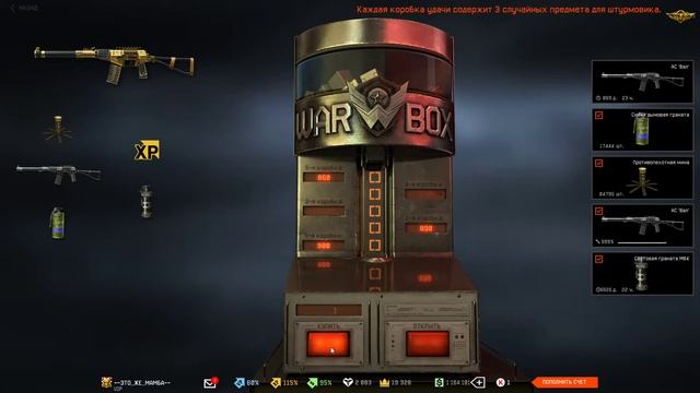 Warface 2019 11 28   07 56 54 02 DVR