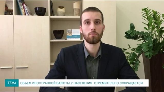 Андрей Цилицкий, Pro-Consulting: объем иностранной валюты у населения сокращается смотреть онлайн