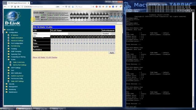 Настраиваем вланы на коммутаторе Dlink DGS-3024
