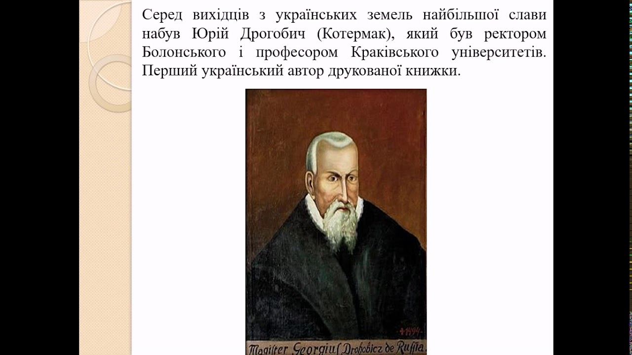 Наука та освіта (урок 5 класу) смотреть онлайн