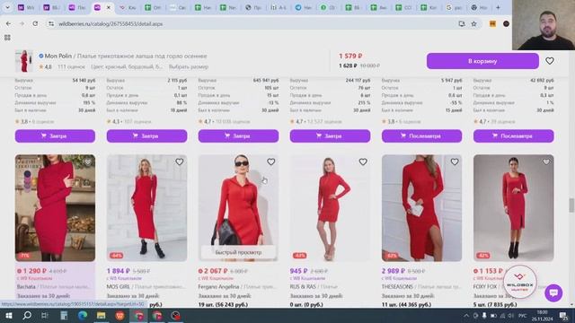 Рекомендательные полки на WB, основная информация