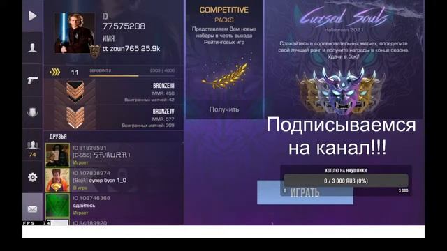 ЗАХОДИ НА СТРИМ БРООО! СТРИМ Standoff 2 смотреть онлайн