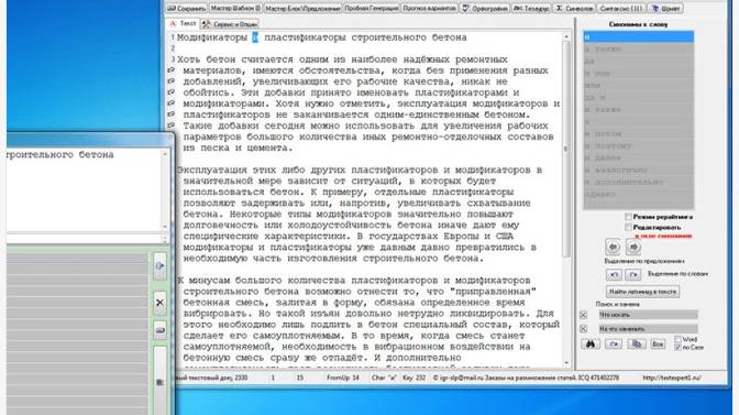 TextExperts 10 функционал программы ( 2024 год) смотреть онлайн