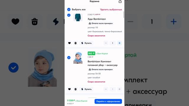 Выгодные цены на нашу одежду на OZON 🤑 #bambinizon #одеждадлядетей #стиль смотреть онлайн