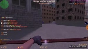 CS 1.6 пушки лазеры
