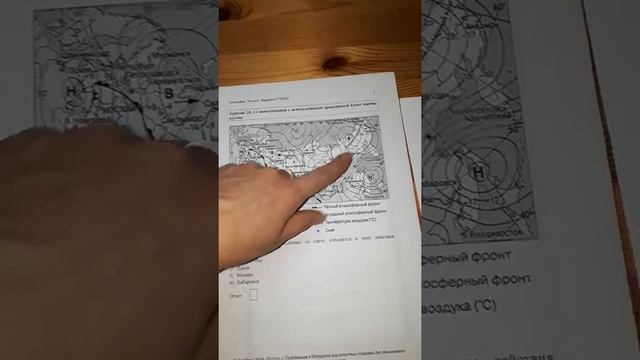 Видеоразбор задания 10 по географии ОГЭ 2019 смотреть онлайн
