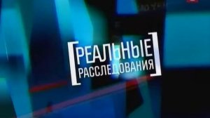 Вне закона #113 Возмездие