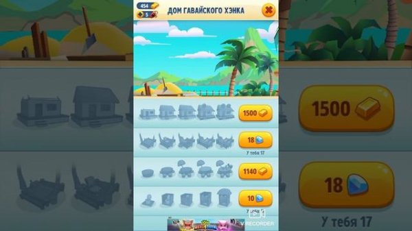 Том за золотом: открыли гавайского хэнка