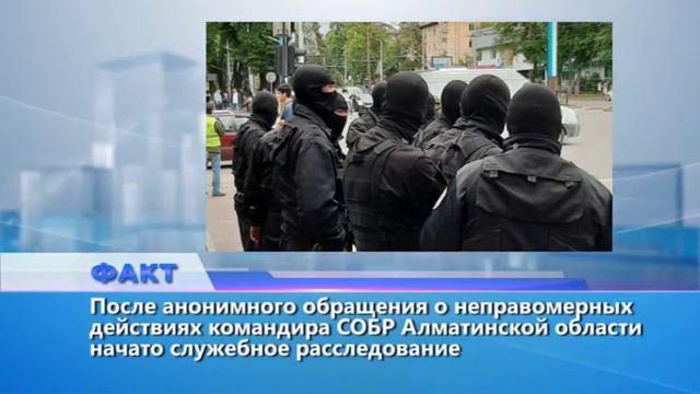 Факт (Рика ТВ) от 13 августа 2019 года смотреть онлайн