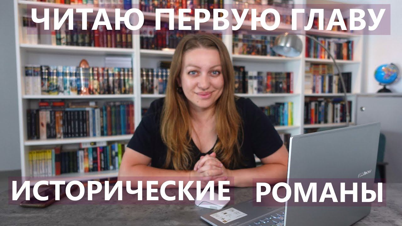 ЧИТАЮ 6 НОВЫХ КНИГ 📖🪶TRY A CHAPTER TAG смотреть онлайн