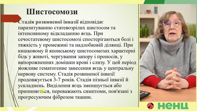 Кровяні сисуни. Гельмінтологія смотреть онлайн
