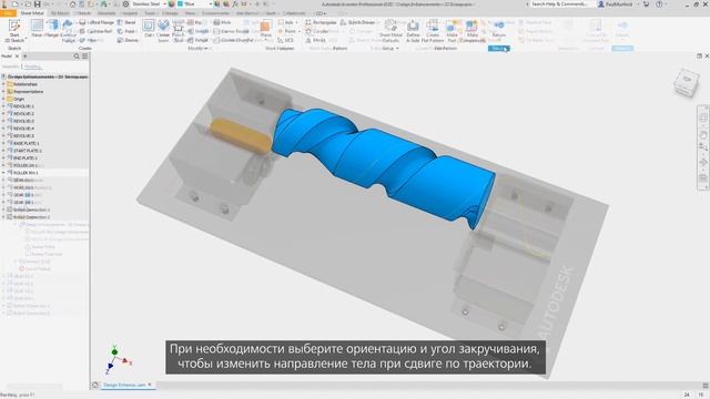 02 Inventor 2020