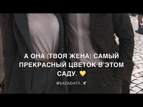 #муж#жена#семья#муж#жена#семья