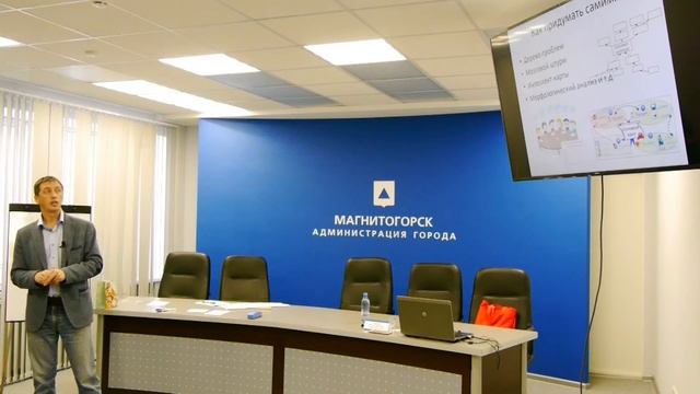 Семинар Алексея Арбузова в Администрации Магнитогорска Часть 1