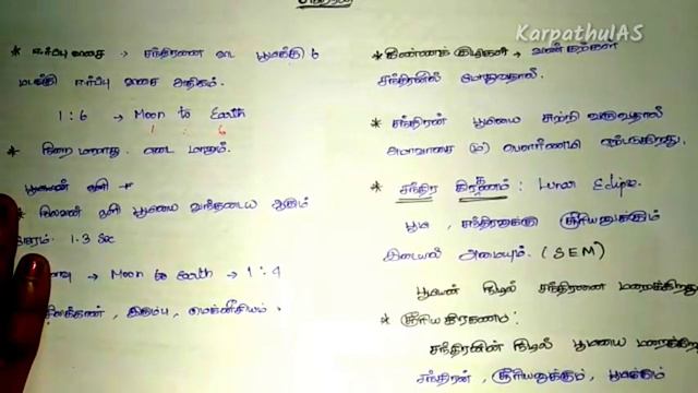 TNPSC - GEOGRAPHY CLASS 4 смотреть онлайн