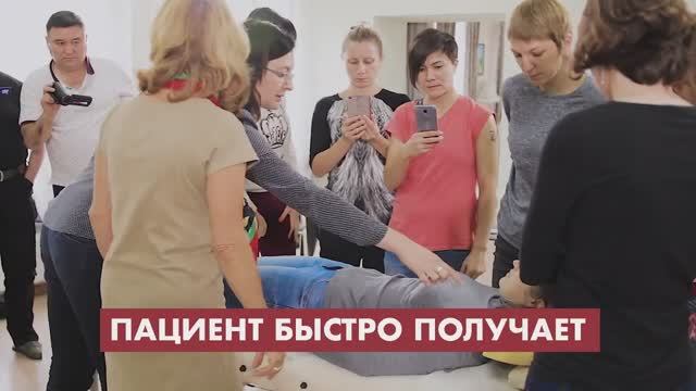 Семинар по мануальной концепции DockON Клаудия Домке (Германия) в Санкт-Петербурге. смотреть онлайн