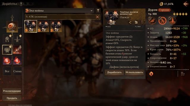 Собрал новые сеты для нанесения топового урона! Dragonheir: Silent Gods Dragonheir: Silent Gods смотреть онлайн