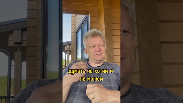 Свобода выбора, у меня есть свобода выбора! Или иллюзия такой свободы? смотреть онлайн