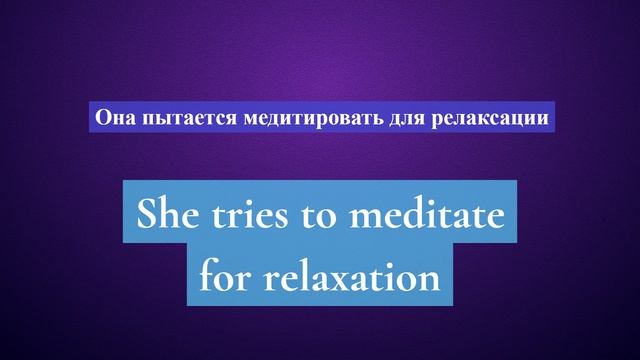 9. Глагол TO TRY. Английский на слух для начинающих смотреть онлайн