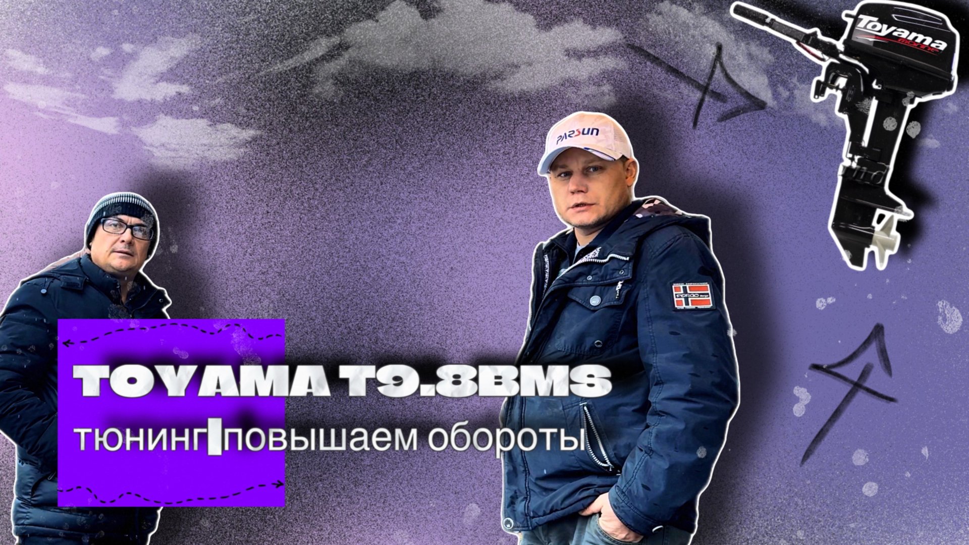 Тюнинг ПЛМ Toyama T9.8BMS | повышаем обороты
(Китай, гарантия- 3 года, акция - 98 000 рублей) смотреть онлайн