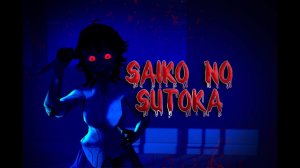 Saiko No Sutoka