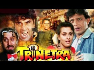 Третий глаз Шивы (индийский фильм) Митхун Чакроборту