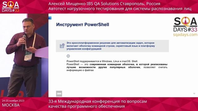 A1_Автотест нагрузочного тестирования для системы распознавания лиц смотреть онлайн