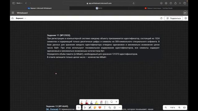 Разбор варианта №9 | ЕГЭ по информатике | YBM University смотреть онлайн