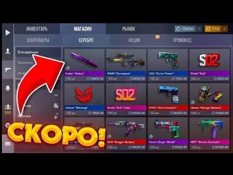 УЖЕ СКОРО ДОБАВЯТ МАГАЗИН СЕРЕБРА!!!😱😱 смотреть онлайн