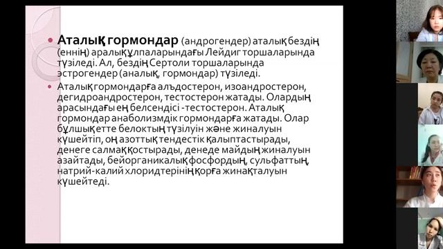 СРОП. Группа 101 фарм. Преподаватель Рахимжанова Ж.А. 17.04.2020г. смотреть онлайн