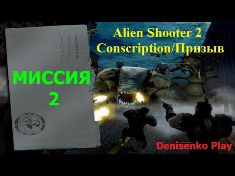 Alien Shooter 2 - Conscription/Призыв. МИССИЯ 2. Сложность: Средне. ПРОХОЖДЕНИЕ от Denisenko Play. смотреть онлайн
