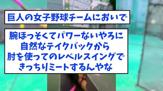 【朗報】小笠原の娘さん、フルスイングを披露www【なんJ反応】 смотреть онлайн