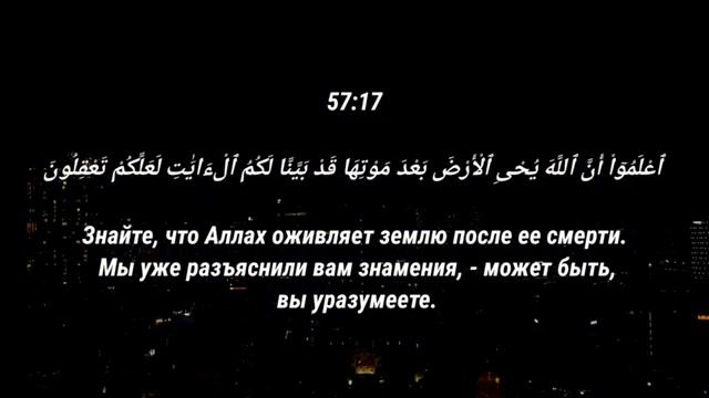 Сура 57 Аль-Хадид • Абдуллах Хумейд смотреть онлайн