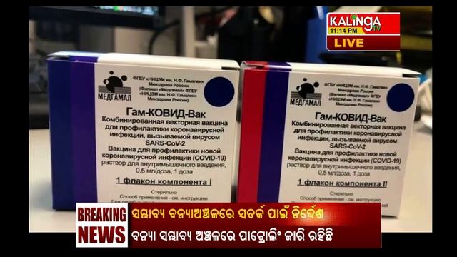 Ajira Khabar || 11 PM Bulletin || 26 August 2020 || Kalinga TV смотреть онлайн