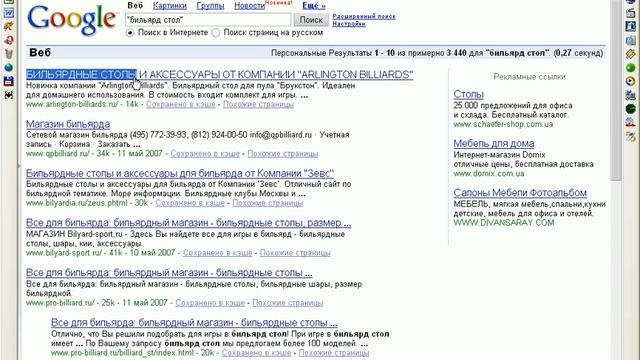 Поиск в Google смотреть онлайн