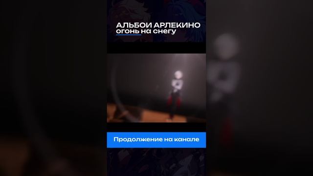 #arlecchino #арлекино смотреть онлайн