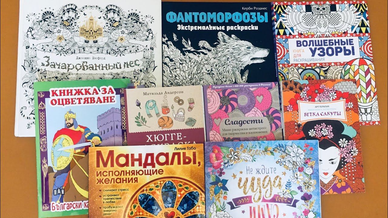 46. Планы в раскрасках на июль 2023 г. смотреть онлайн