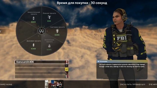 3D FBI AVA Agent buy menu for CS 1.6 смотреть онлайн