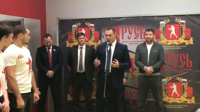 Егор Мехонцев на открытии Боксерского клуба SPARTA в 