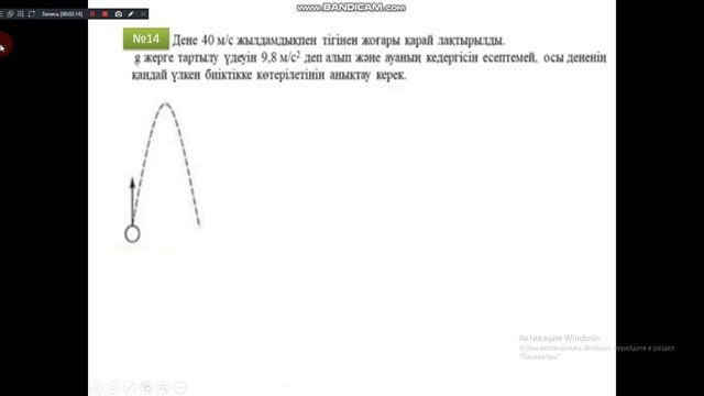 68 сабақ. Алгебра 8 сынып смотреть онлайн